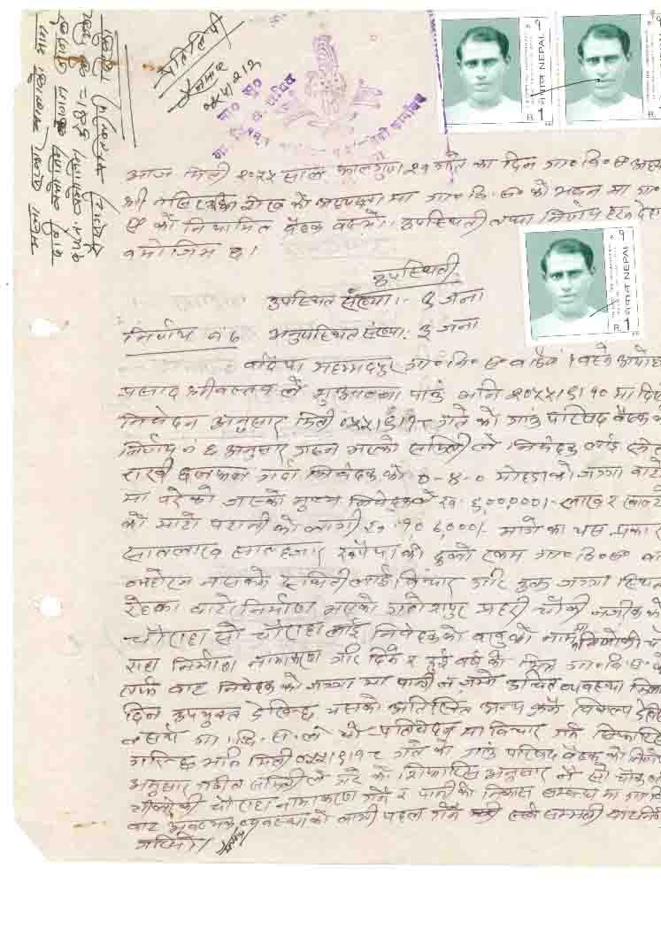 Triloki Road Chowk- Triloki Square - Vishu Devi Bus Stration - Nepal - Legal Document-6